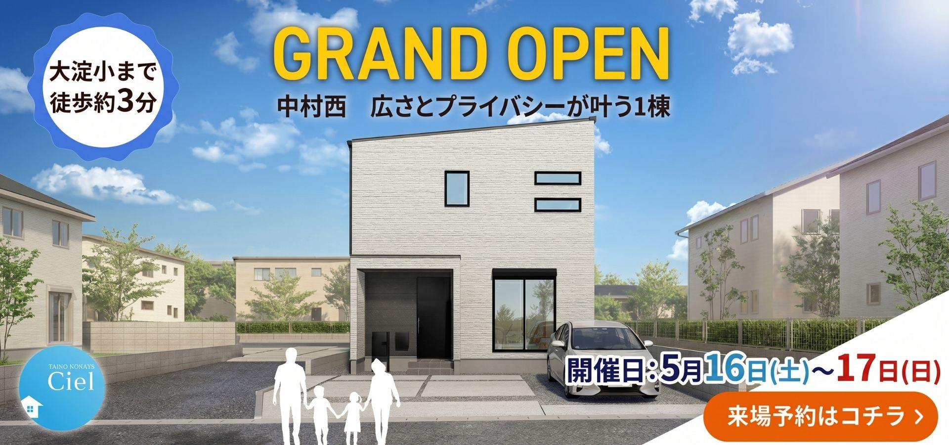 5/16・5/17中村西C