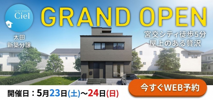 5/23・5/24太田C