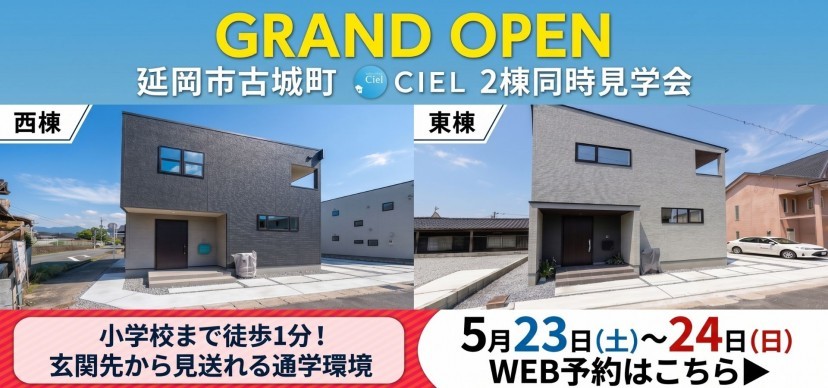 5/23・5/24延岡古城C