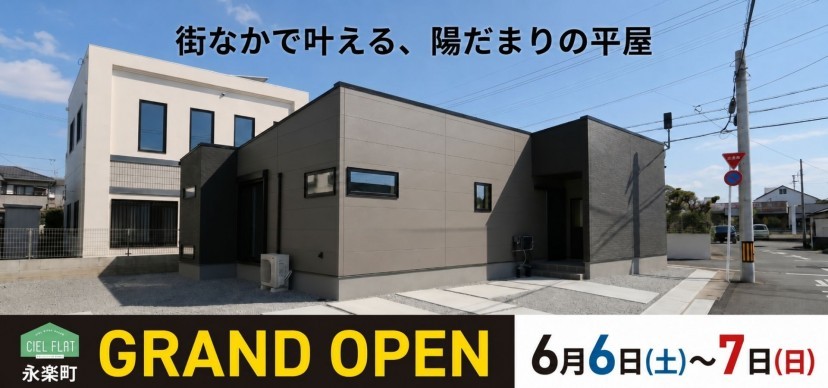 6/6・6/7永楽町CF　OH