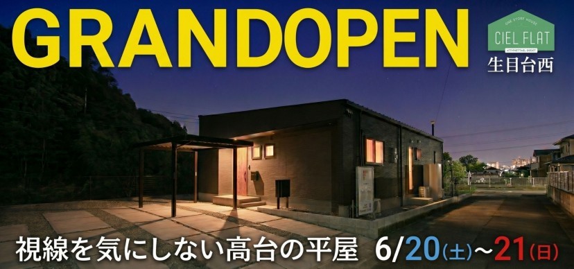 6/20・6/21生目台西CF OH