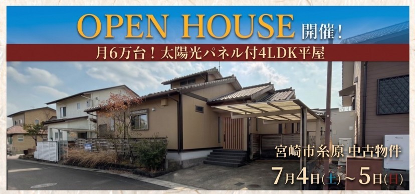 7/4・7/5糸原中古 OH