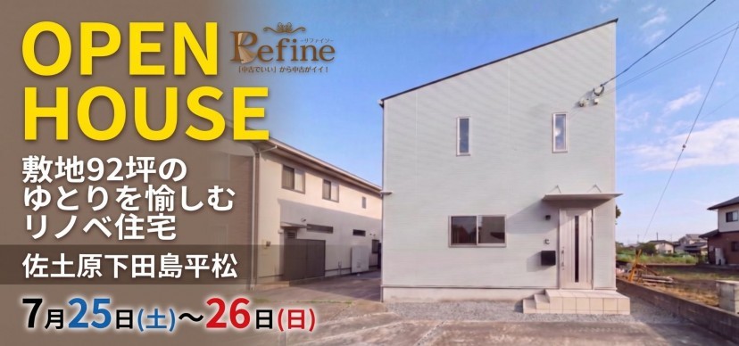 7/25・7/26佐土原平松リファイン　OH