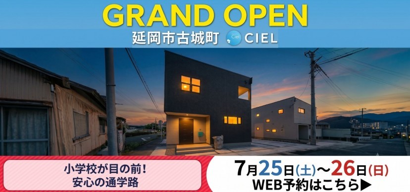 7/25・7/26延岡古城C　OH