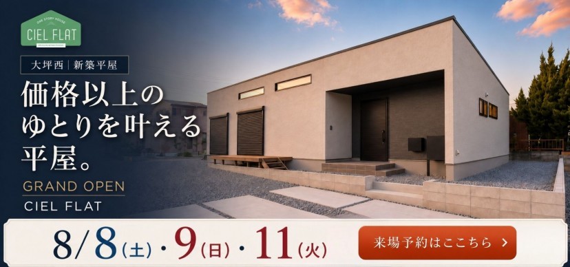 8/8.8/9.8/11大坪西CF　OH