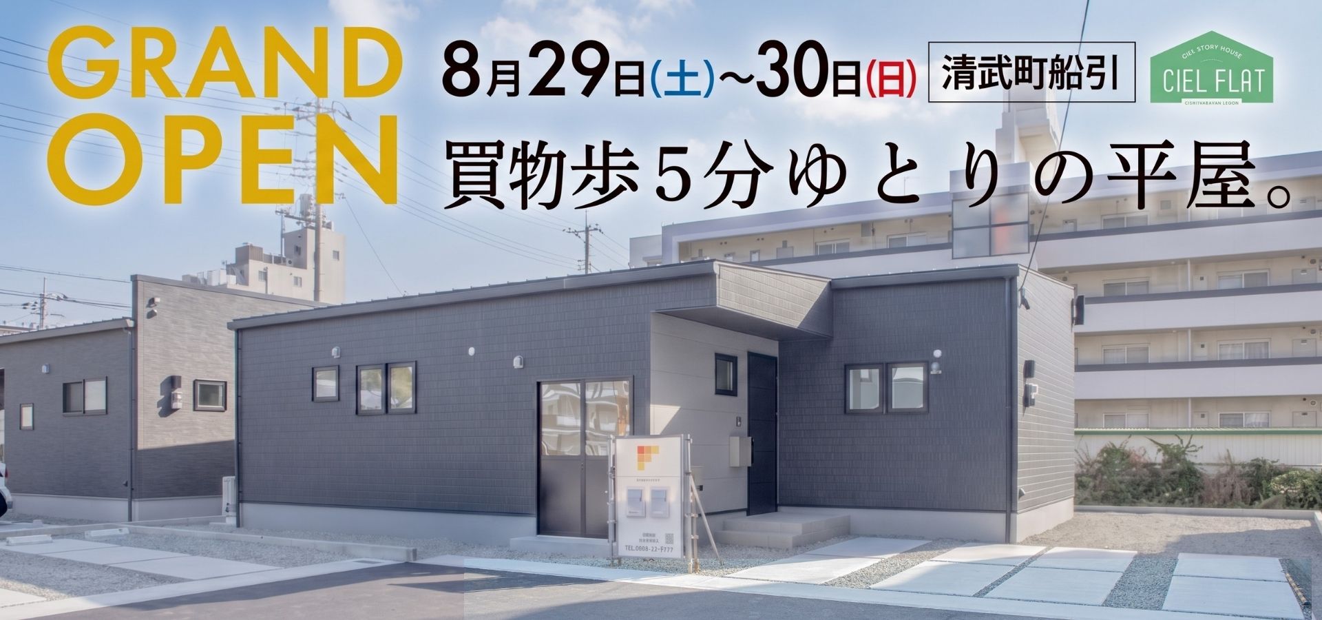 8/29.8/30清武町船引CF　OH