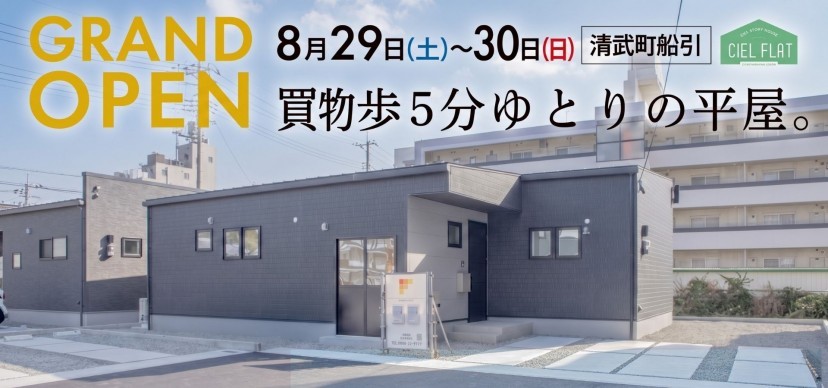 8/29.8/30清武町船引CF　OH