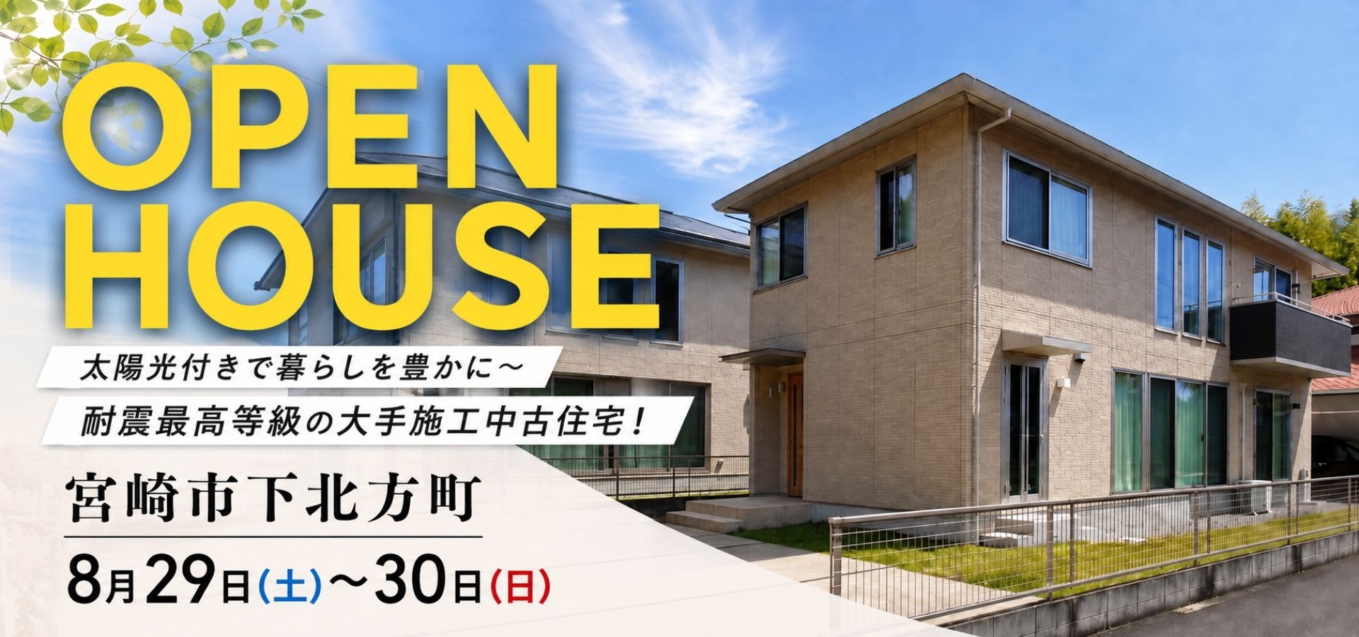 8/29.30下北方中古OH