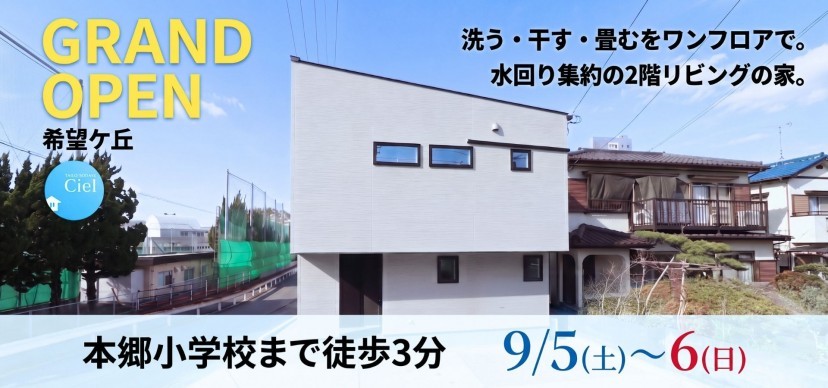 9/5・9/6希望ケ丘C OH