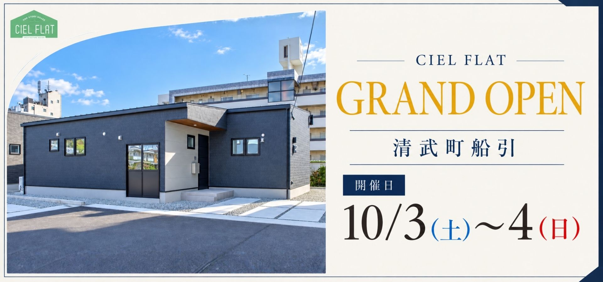 10/3~10/4清武町船引 OH