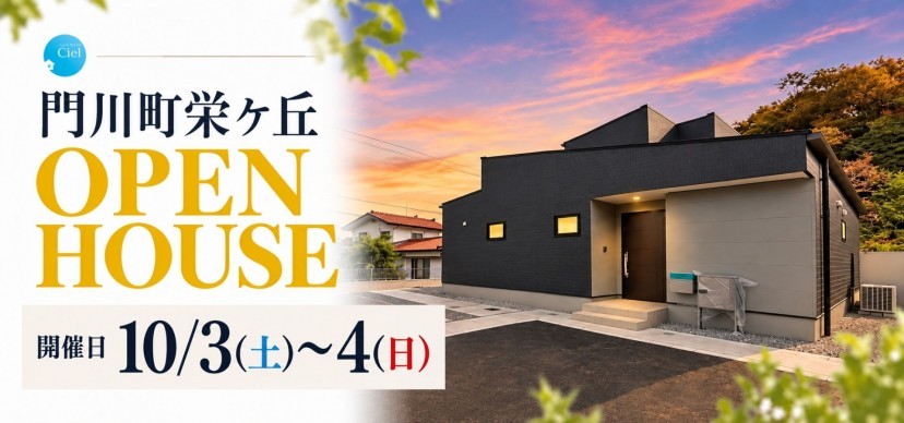 10/3~10/4門川栄ケ丘 OH