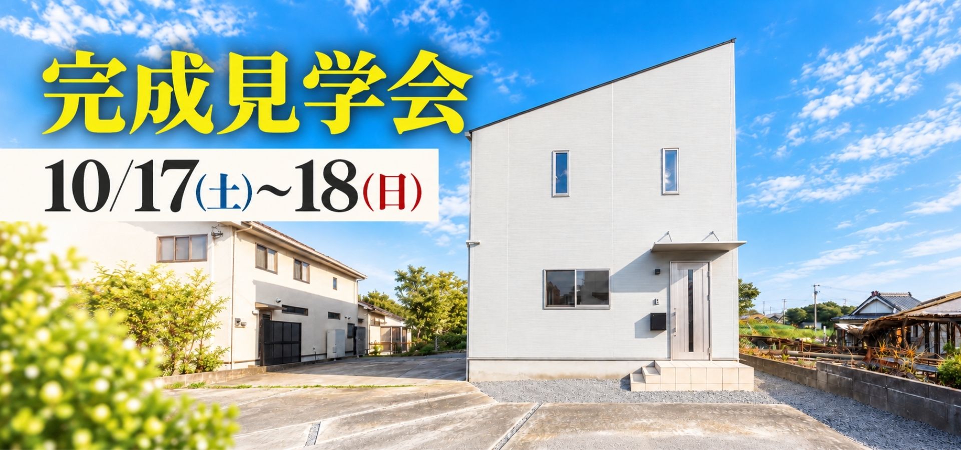 10/17～10/18佐土原平松リファインOH