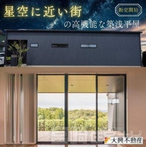 大瀬町（テクノビレッジ）