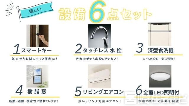 <p>CIELのオリジナルコンセプト40の中でも特に人気の6点セットです。その他にも個嬉しい設備・仕様がたくさん♪</p>
