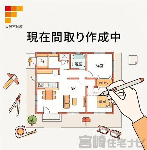 間取り・区画
