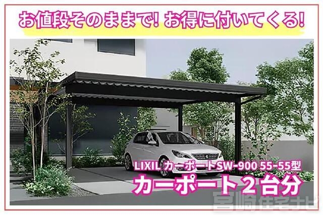 <p>【価格そのまま!豪華オプションプレゼント企画】<br />
販売価格はそのままで、暮らしをより快適にするオプション設備を追加プレゼント!<br />
大切なお車を雨や紫外線から守るカーポート2台分をプレゼント。毎日の乗り降りも快適になり、駐車スペースの使い勝手がさらに向上します。</p>
