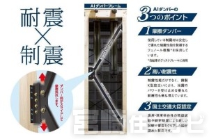 <p>【制震ダンパー】揺れを吸収する装置である制震ダンパーを住宅に組み込むと、地震発生時における家の変位を大幅に低減できる場合があります。また、変位量の抑制は家の損傷を最小限に抑え、繰り返す地震に対しても高い強度を期待できます。</p>
